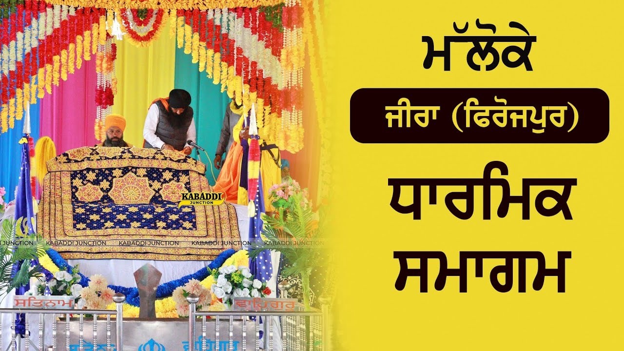 MALLOKE (ZIRA) DHARMIC SMAGAM 18 MARCH 2026