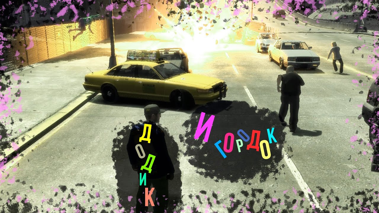 Лучшая GTA за последние 18 ЛЕТ 🧨