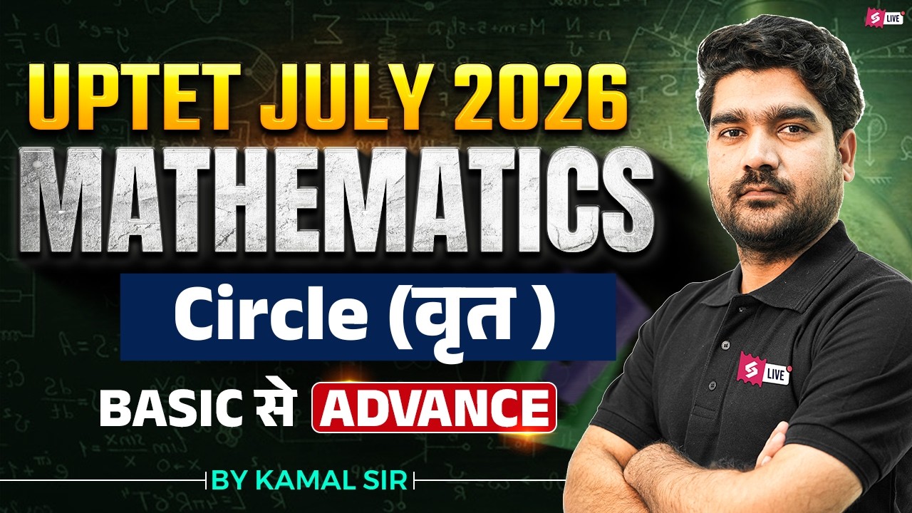 UPTET 2026 | UPTET Maths Classes 2026 | Circle ( वृत ) For UPTET Maths By Kamal Sir