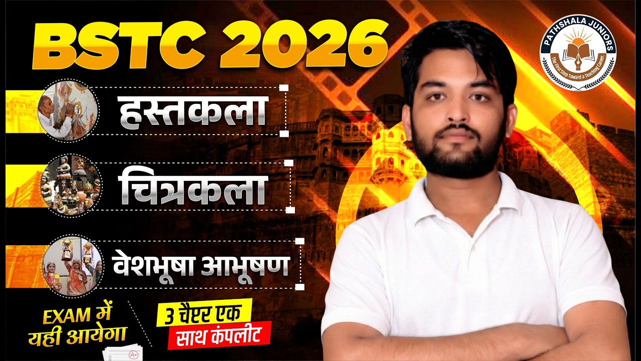 BSTC 2026 History Art & Culture One Shot | 3 Chapters Complete | Rajasthan BSTC Exam Preparation