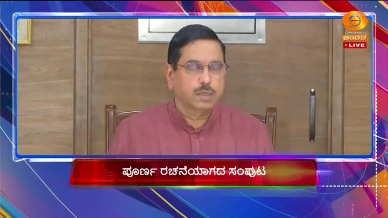 LIVE : DD CHANDANA NEWS 13.06.2026 7.30 AM