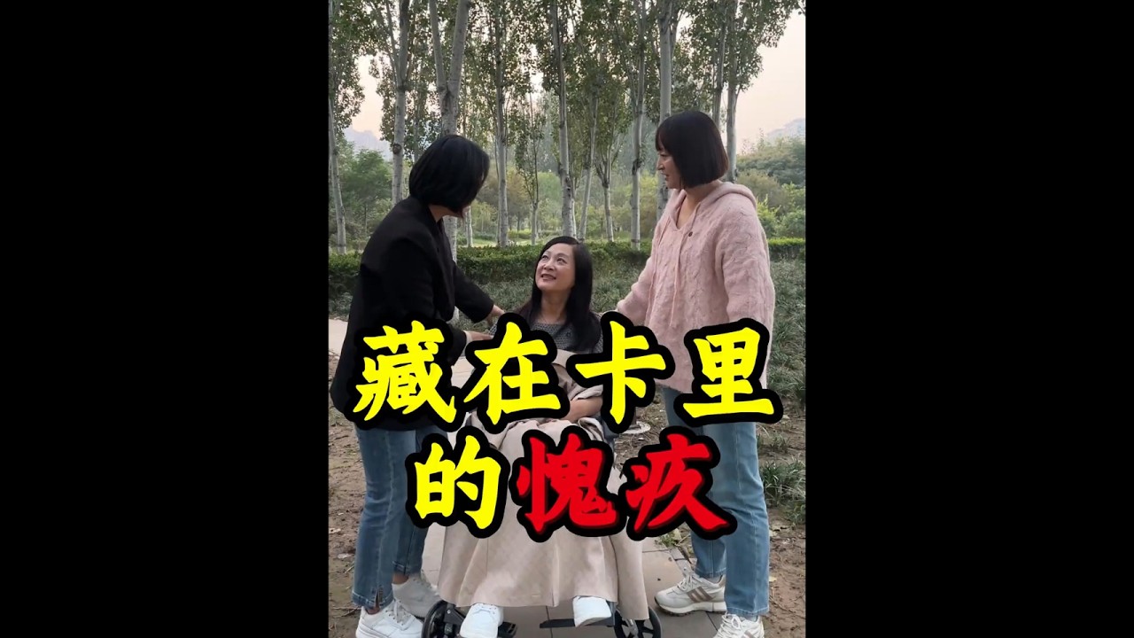 三十多年的分离与亏欠，化作生母手中一张卡。小菲几经推让后无奈只能先暂时收下。所有愧疚与隔阂，都是亲情的暖意里慢慢消融#家庭 #情感 #亲情 #母亲 #记录生活
