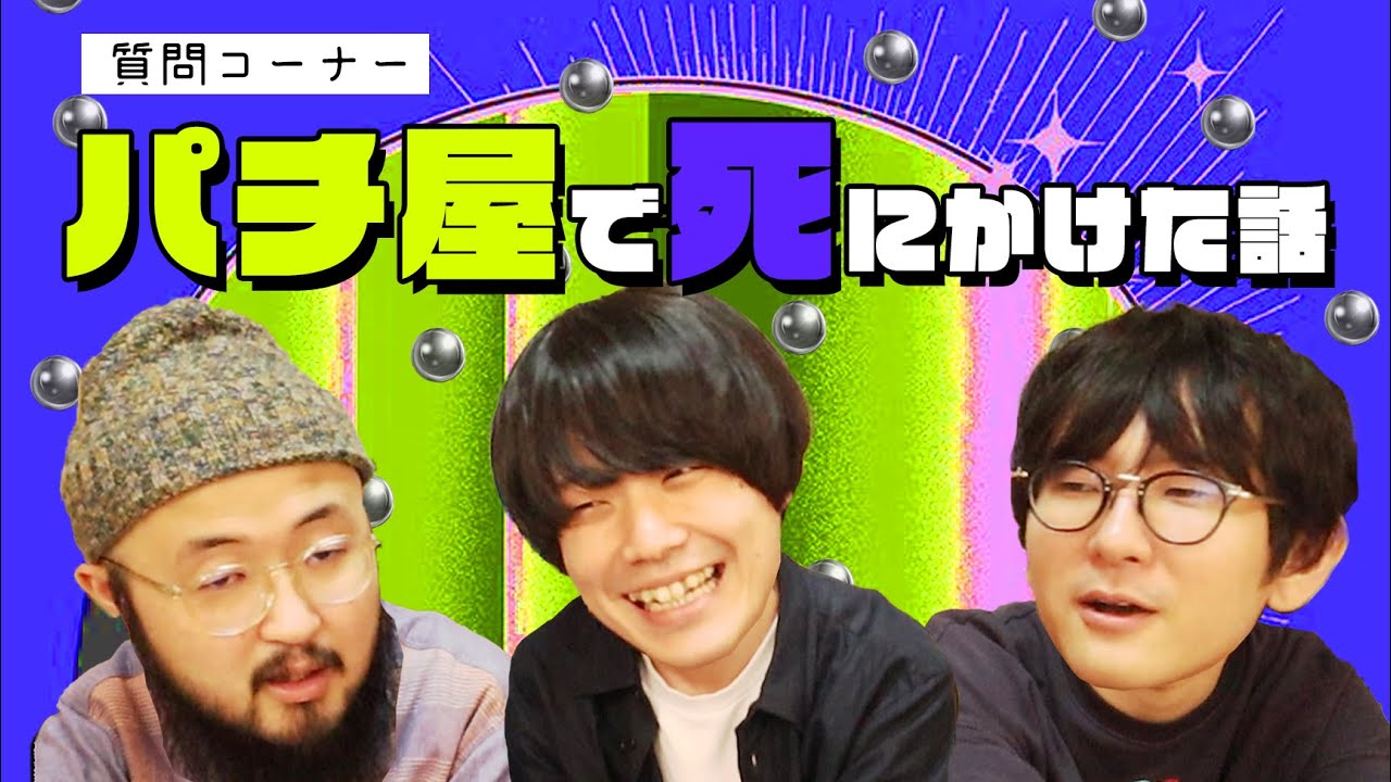 人生で一番ピンチだったことは？【おませちゃんブラザーズの登録者ほぼ４万人記念質問コーナー】
