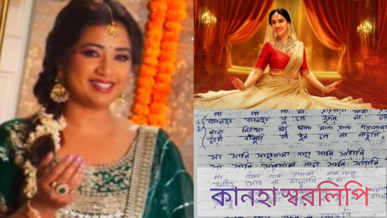 কানহা // swaralipi 