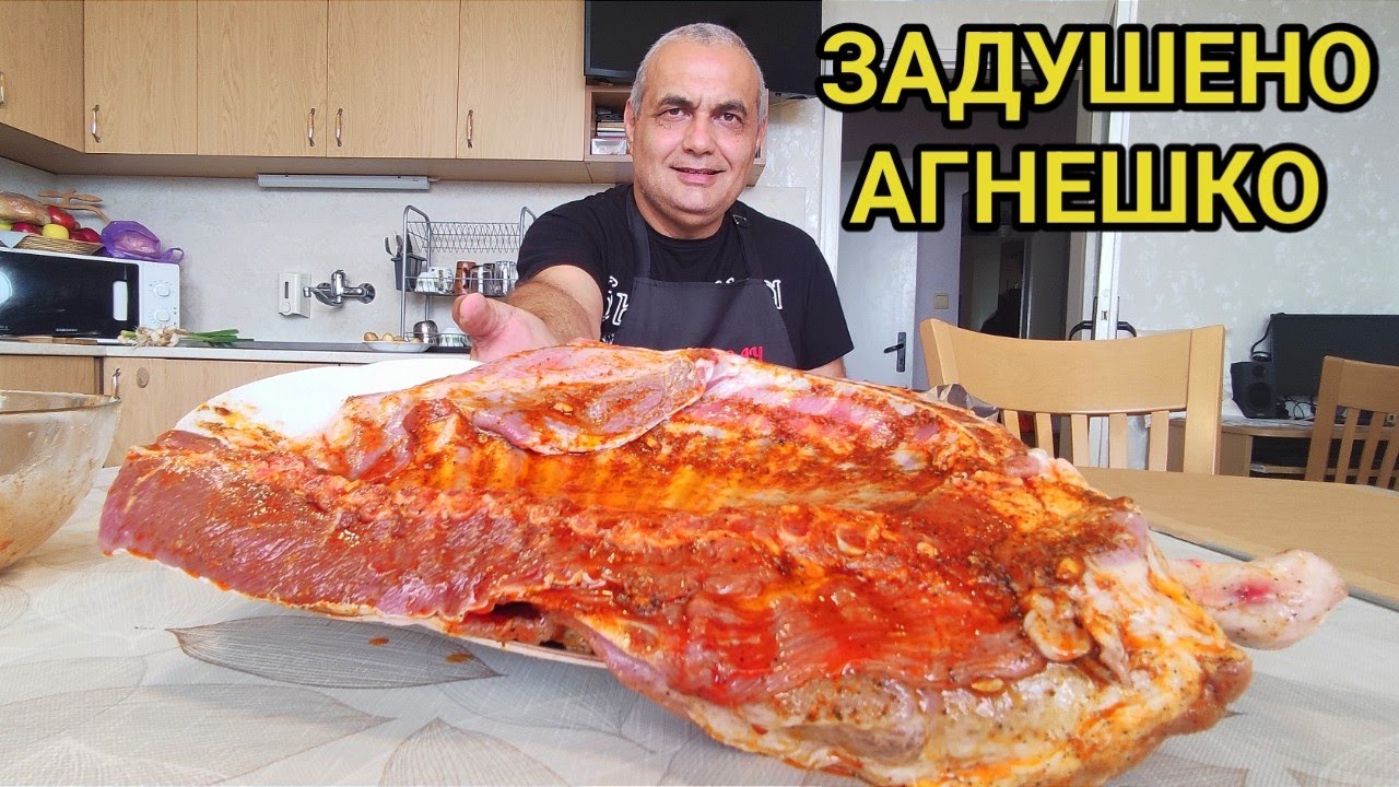 Печена по арабски  агнешка плешка - 