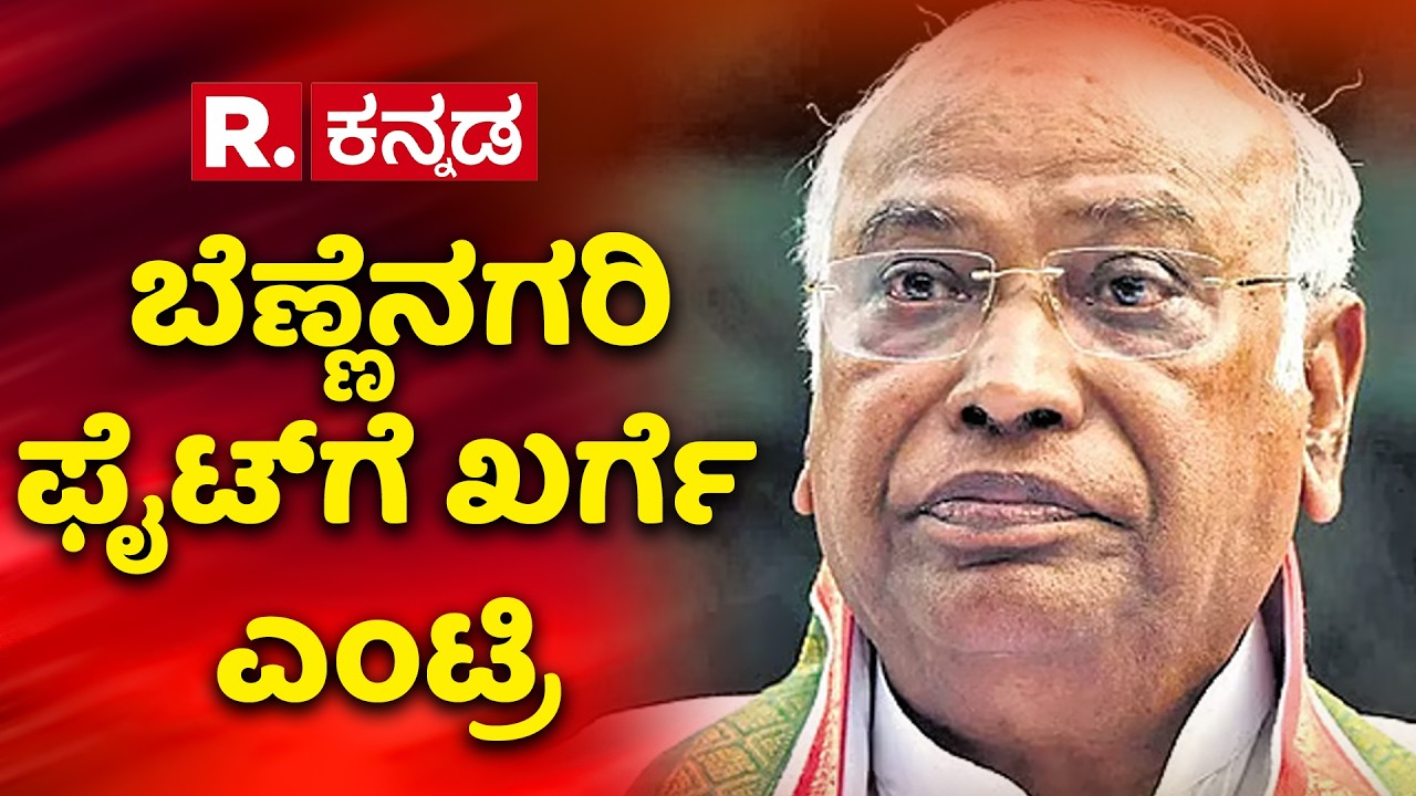 Davangere South by-election 2026 | ಕಾಂಗ್ರೆಸ್​​ಗೆ ಕಗ್ಗಂಟಾದ ದಾವಣಗೆರೆ ಟಿಕೆಟ್
