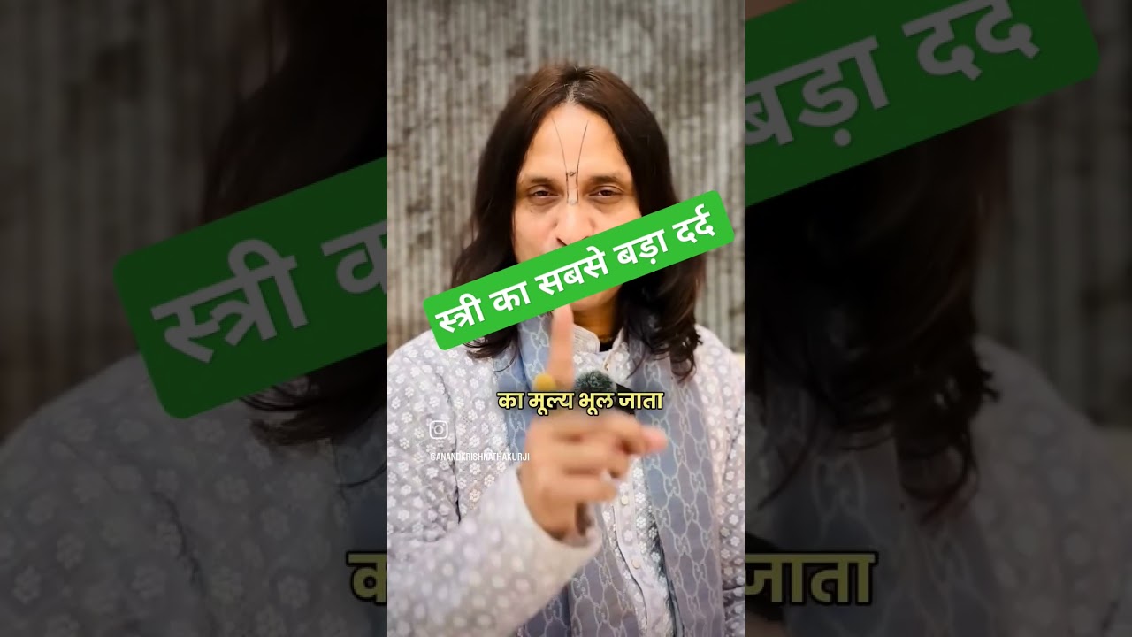 New#trending#video#feed#viral#anandkrishna#thakurji#youtube#