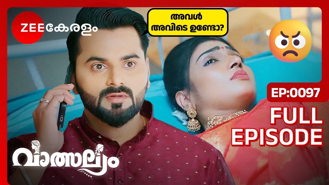മൈഥിലിയെ കാർത്തിക് കണ്ടെത്തുമോ? | Valsalyam | Full Ep  97 | Nandhini, Jayaram | Zee Keralam