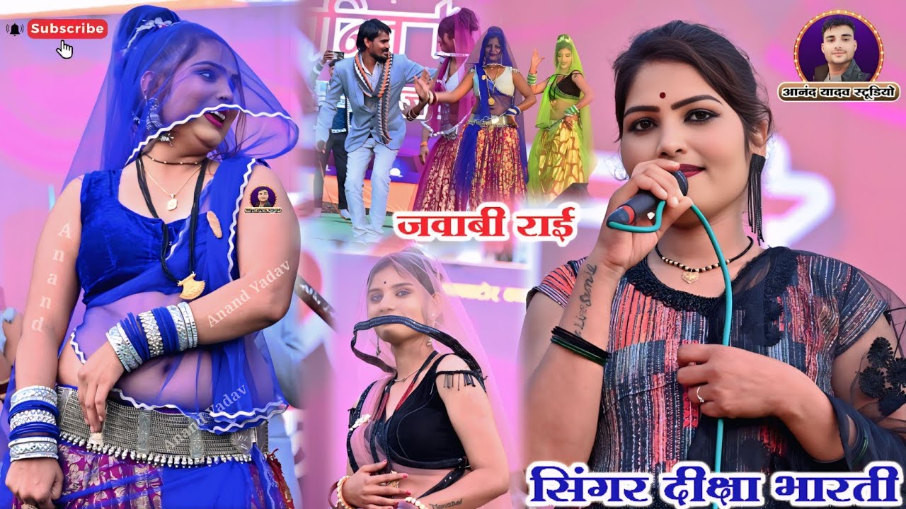 #दीक्षा_भारती_जवाबी_राई_मेला_महोत्सव_राजघाट_2026//रामकिशन कुशवाहा कंपटीशन#dance #video_viral_rashmi 