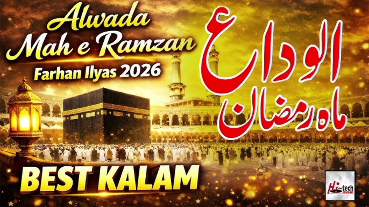 Emotional Madina Kalam 2026 | Rula Dene Wali Naat#MadinaLove #EmotionalNaat #SadNaat #Naat2026 #