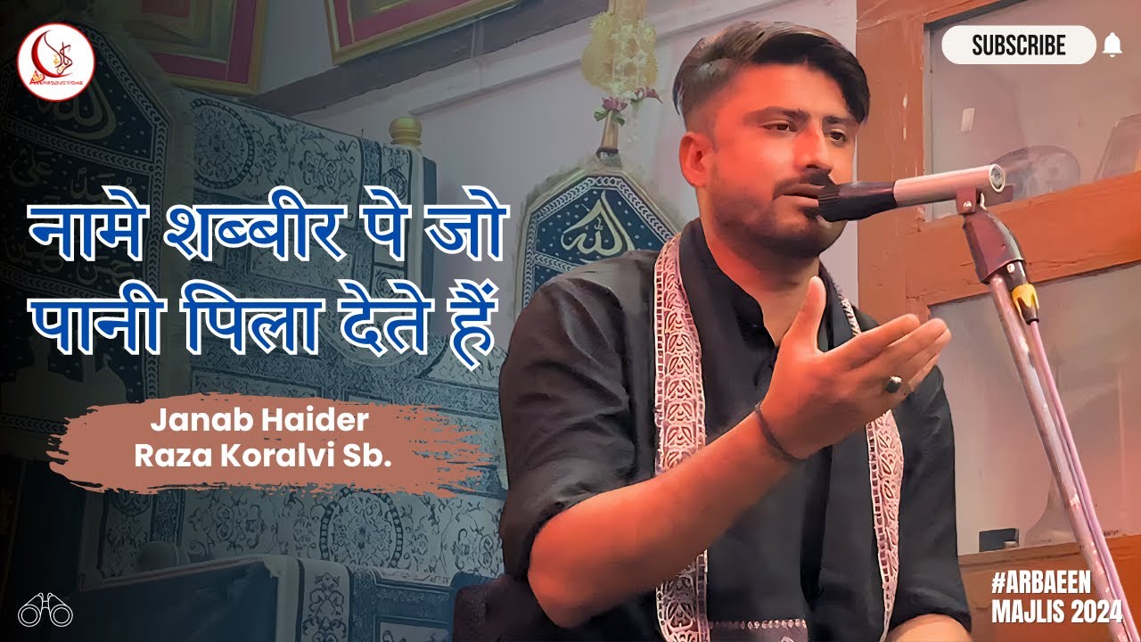 Janab Haider Raza Koralvi | Majlis e Aza 18 Safar | Imambargah Syed Rajab Ali Bhopatpur #arbaeen