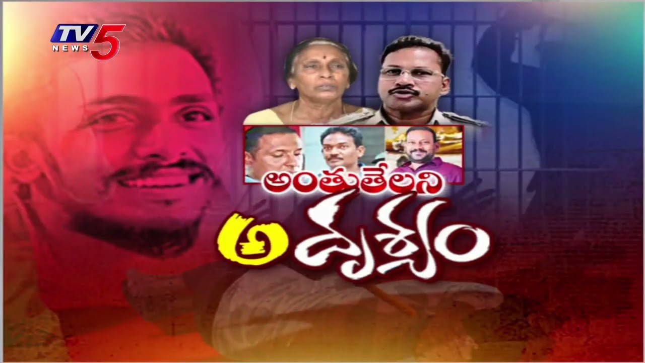 Sai Krishna Lockup D**eath Case Latest Updates : కేసు సీబీఐకి!? | CI Nagaraju | TV5 News