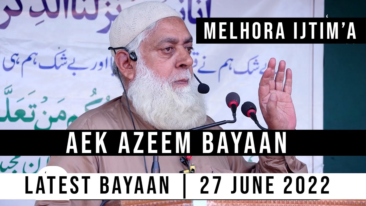 Molana Bashir Ahmad Nihami's Latest Bayaan