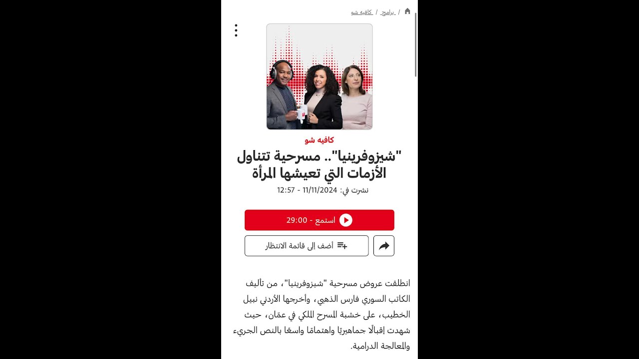 Fares ALzahaby Nabil alkhatib with Radio montecarlo