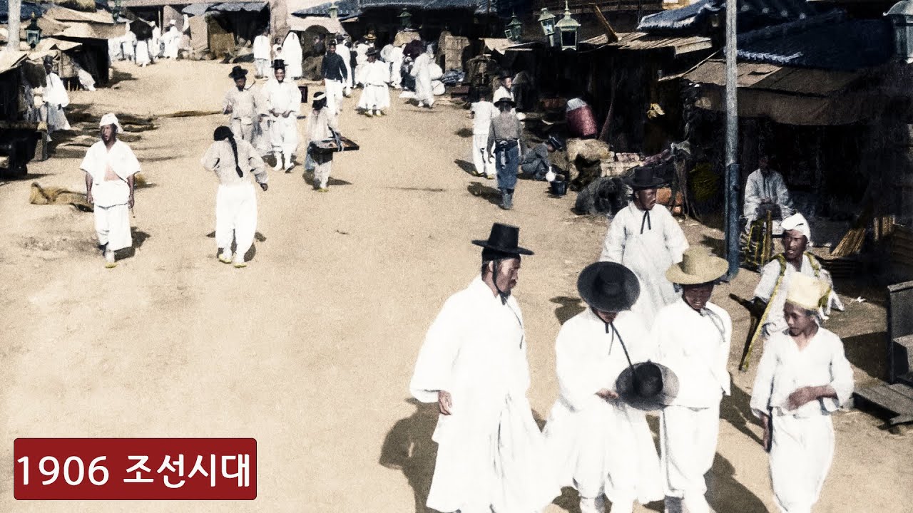 1906년 조선시대 일상 생활 모습 컬러 복원 희귀영상 #Full (1906's Joseon, Daily Life Color Restoration Rare Video)