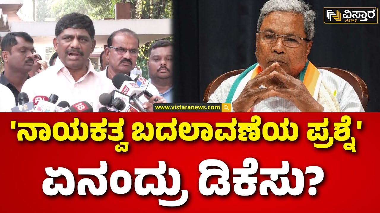 Congress DCM  Post Fight | DK Suresh |CM Siddaramaiah  |ಬೆಂಗಳೂರಿನಲ್ಲಿ ಮಾಜಿ ಸಂಸದ ಡಿ.ಕೆ.ಸುರೇಶ್&zwnj; ಹೇಳಿಕೆ