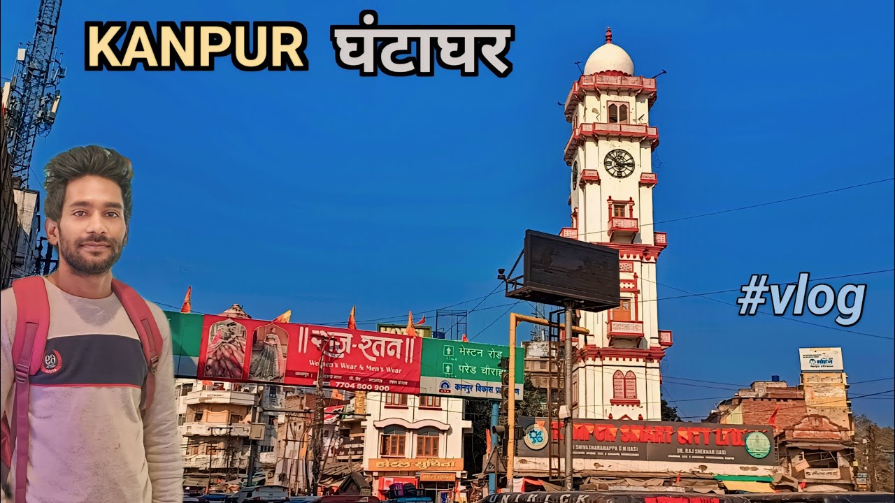 Kanpur ghantaghar vlog || kanpur ka ghumakkad launda