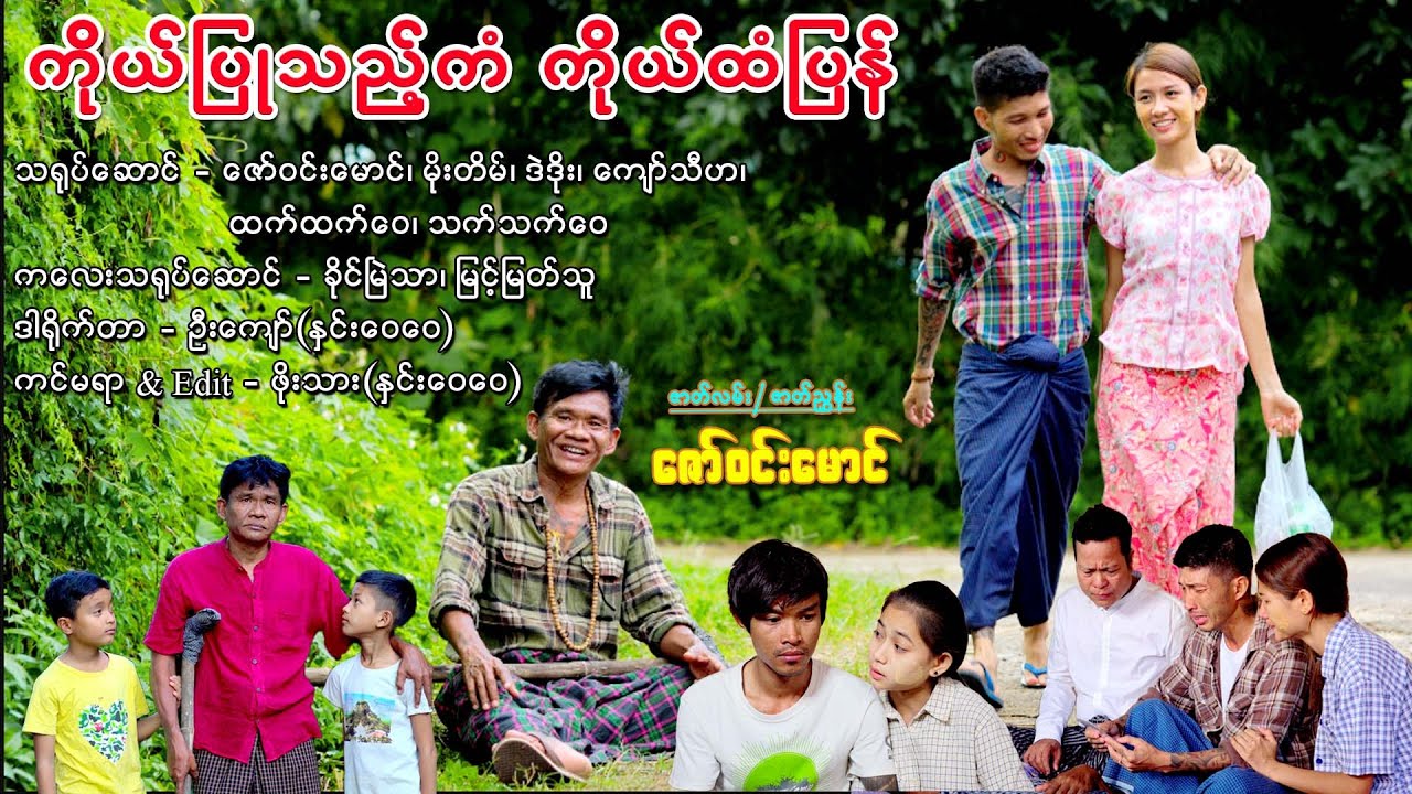 ဒုက္ခိတမိဘက ရှာမကြွေးနိုင်တော့ ပစ်သွားတာ ခံခဲ့ရရင် ပြန်ရှာပြီး ပြုစုစောင့်ရှောက်အေးကြပါဗျာ