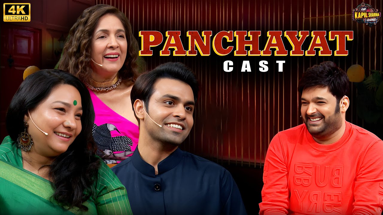 Panchayat cast | The Kapil Sharma Show-2 | #jitendrakumar #neenagupta #kapilsharmashow