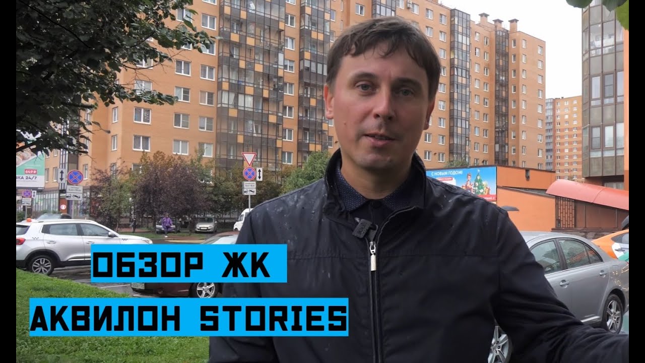 Обзор ЖК 