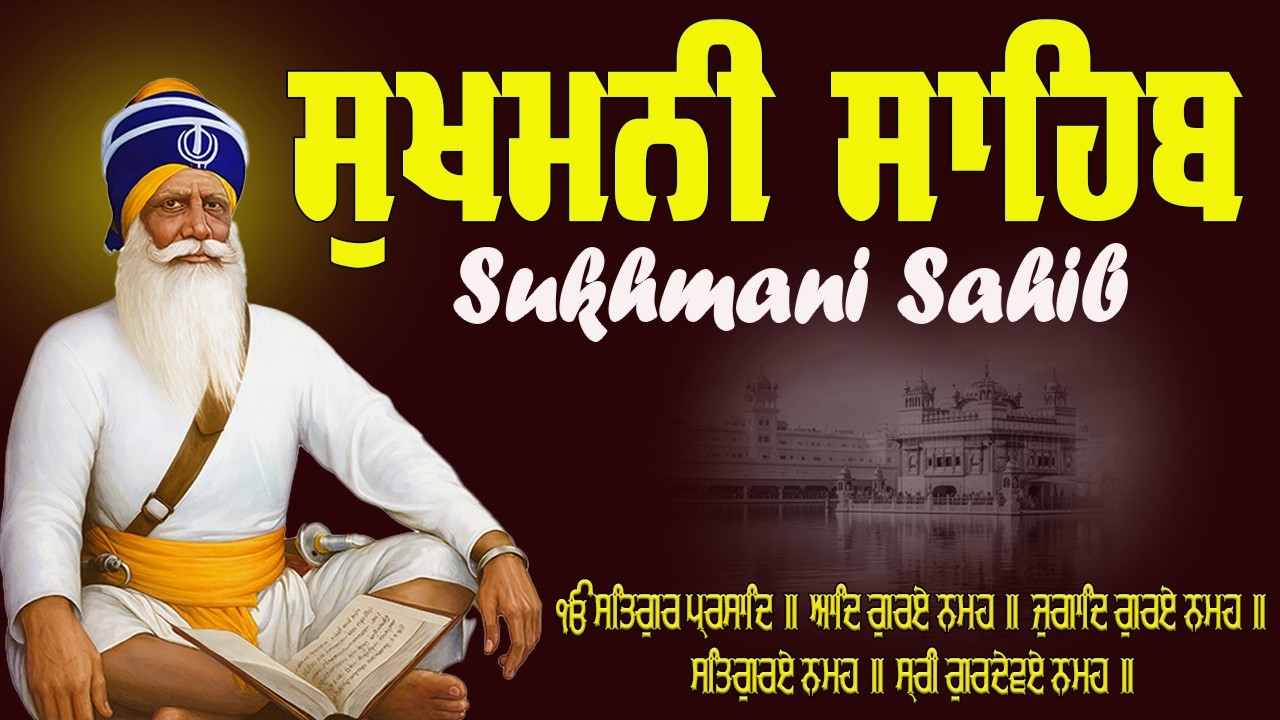 Sukhmani Sahib Full Path | Sukhmani Sahib Fast Path | Nitnem Path #sukhmanisahib