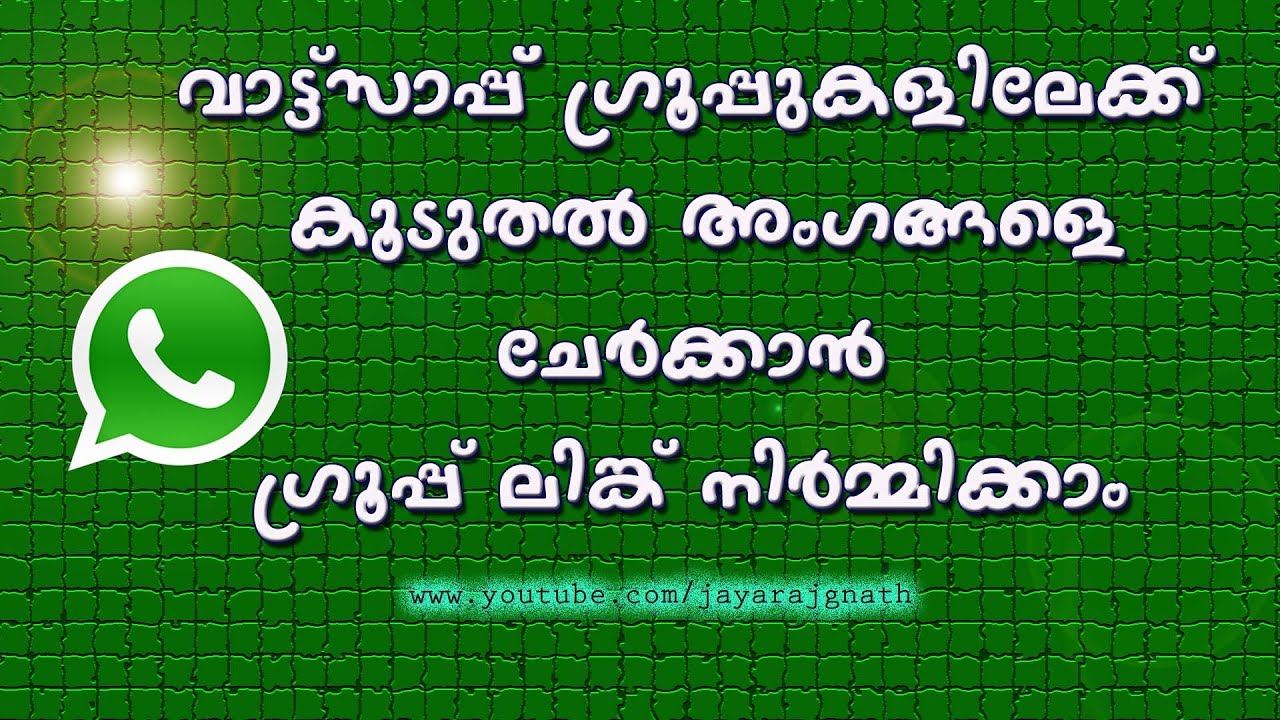 How to create whatsapp group invite link(Malayalam)
