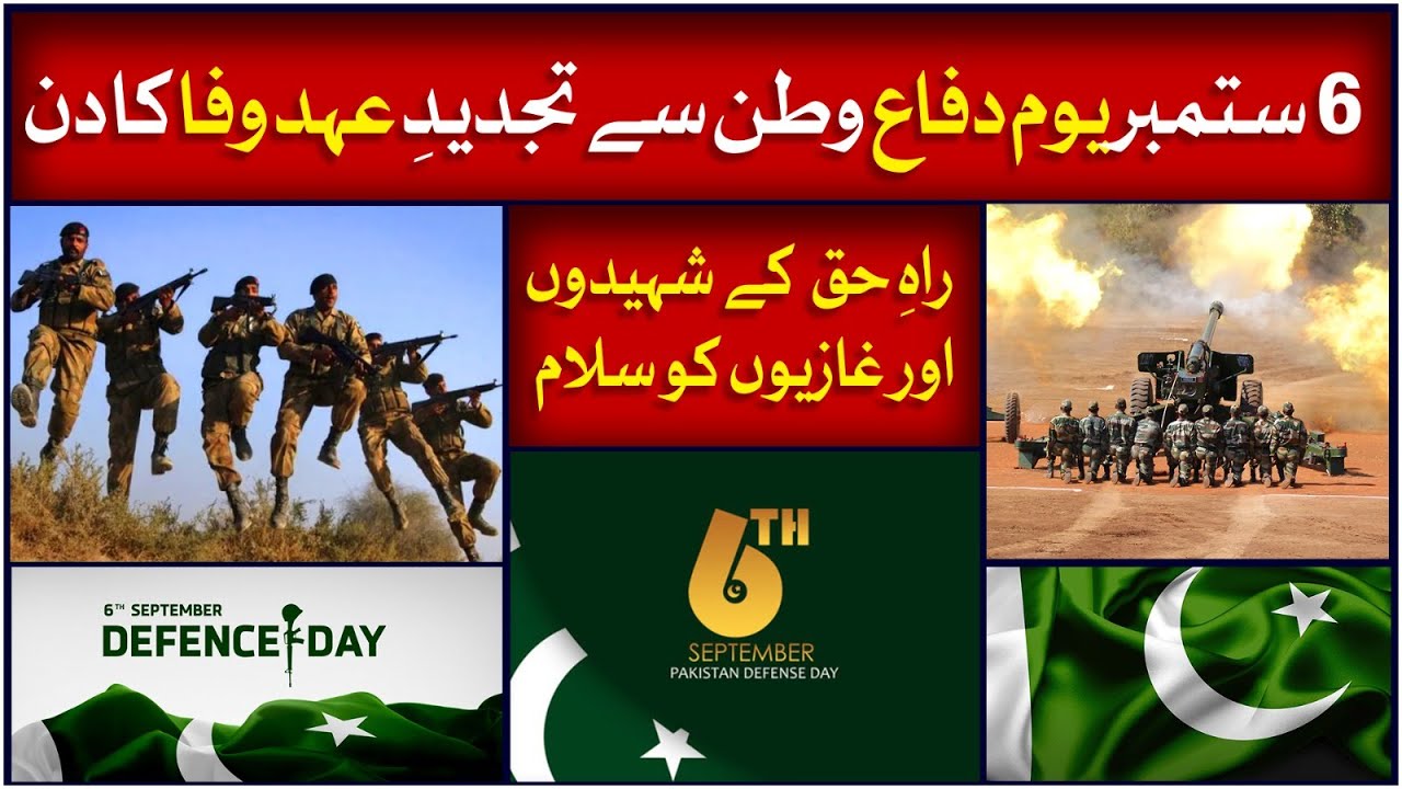 Story of 6th September 1965 | Defence Day Special Documentary