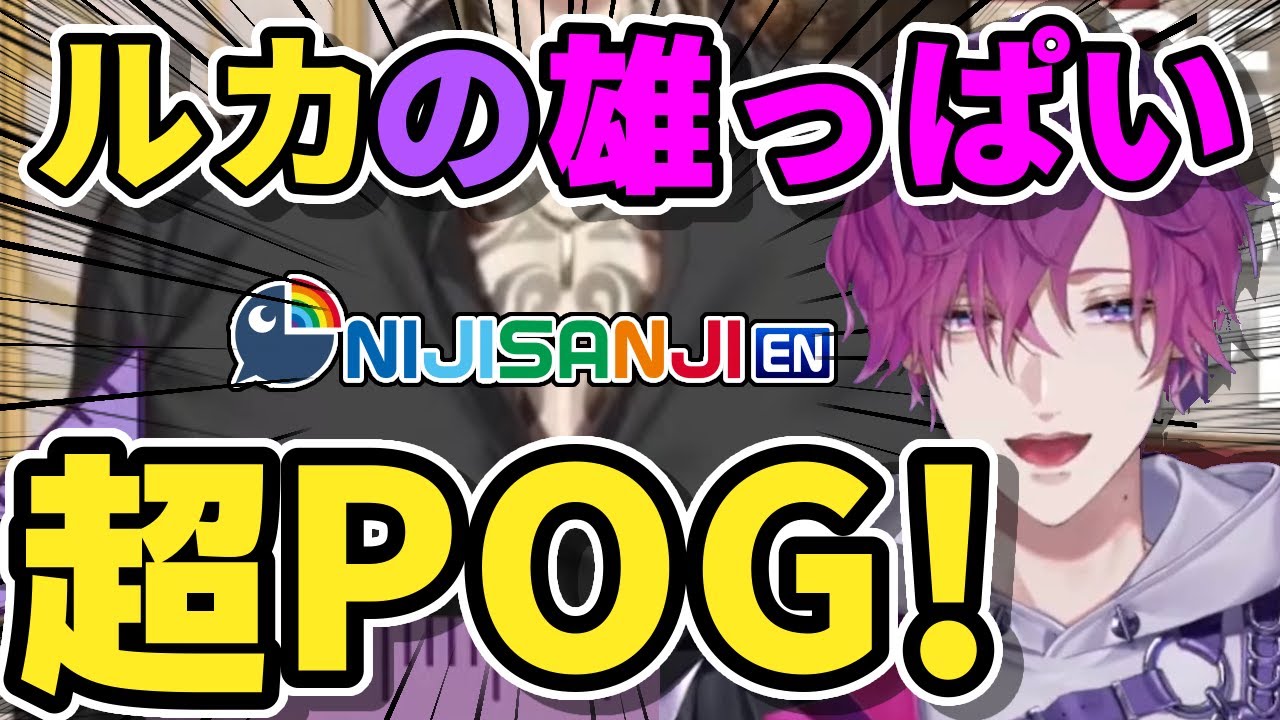 【にじさんじEN】ルカの雄っぱいについて語ってくれる浮奇ヴィオレタ【日本語字幕切り抜き】