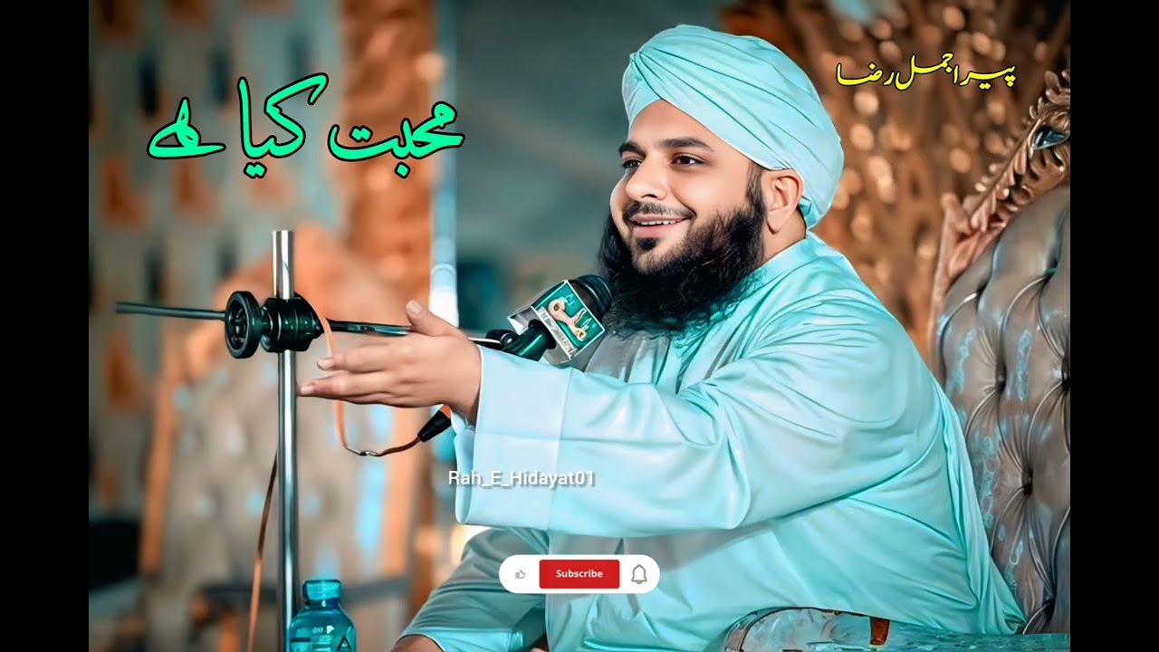 Peer Ajmal Raza l Islamic scholar bayan on Muhabbat #love#islamic#bayan#peerajmalraza#2026