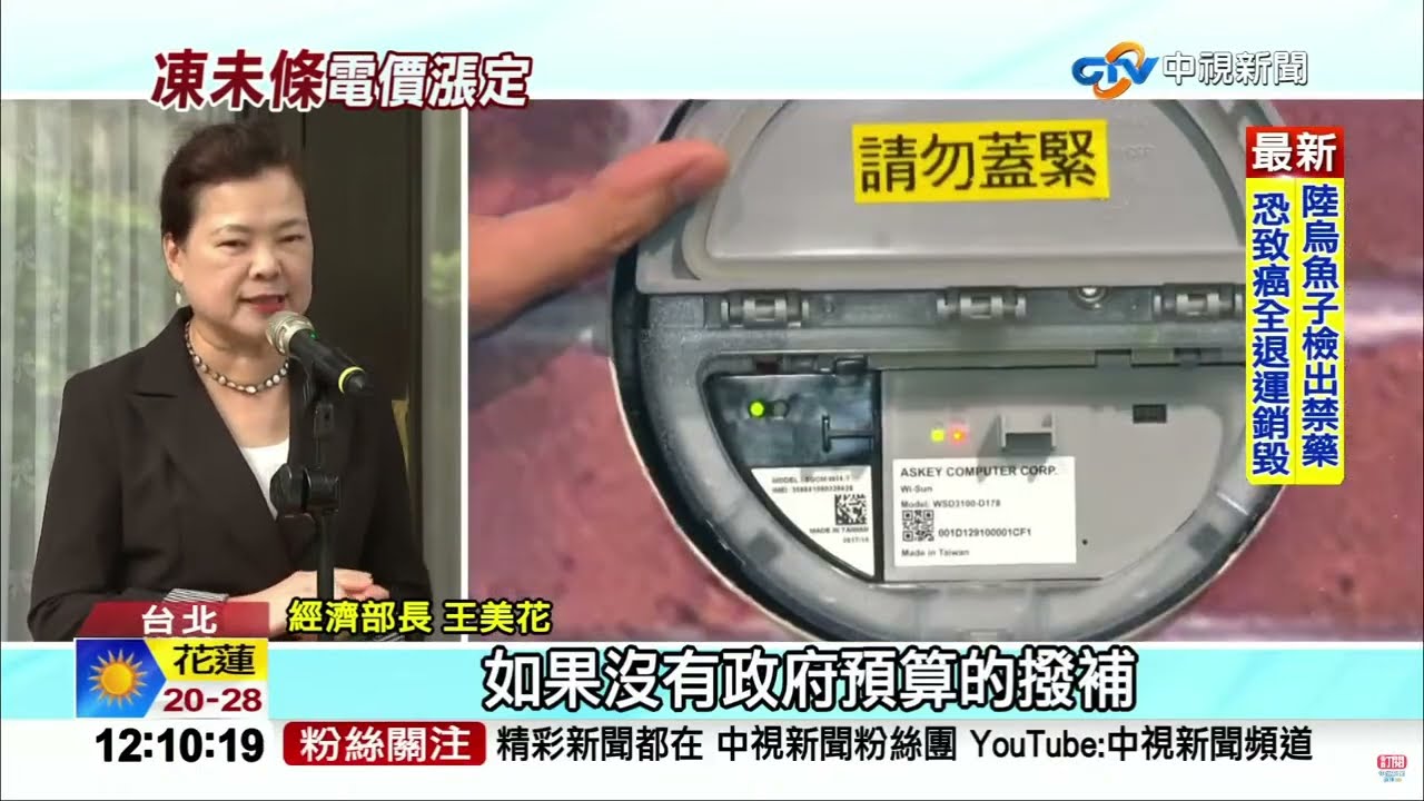 #中視午間新聞線上看 20240220 (週二)