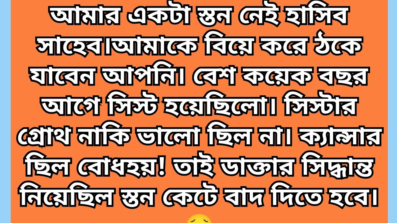 #মেঘের ওপারে আলো সিজন টু পর্বঃ  হৃদয় স্পর্শ করা ভালবাসার গল্প 