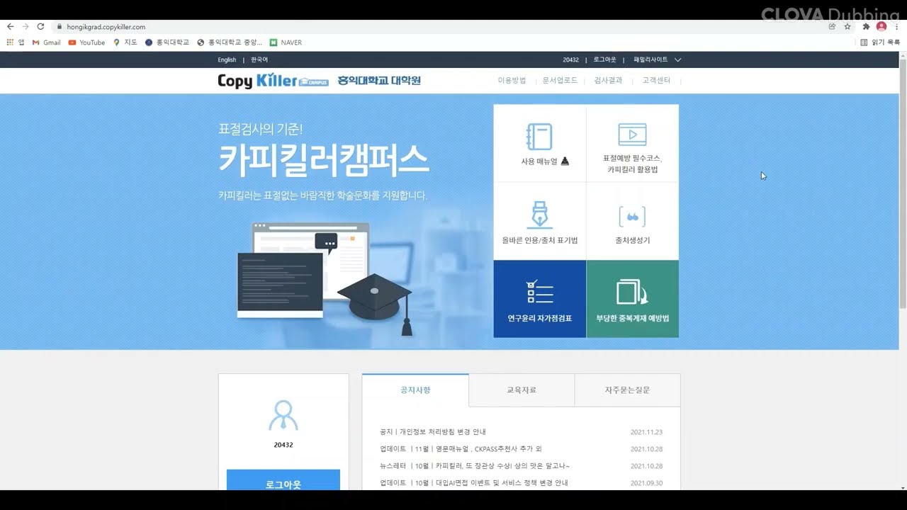 카피킬러(CopyKiller) 활용법