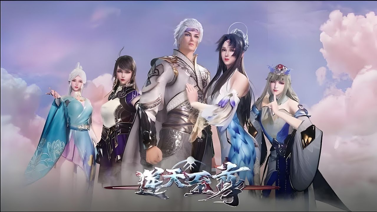 【首发】逆天至尊 405集 蓝光4k#苍穹动漫