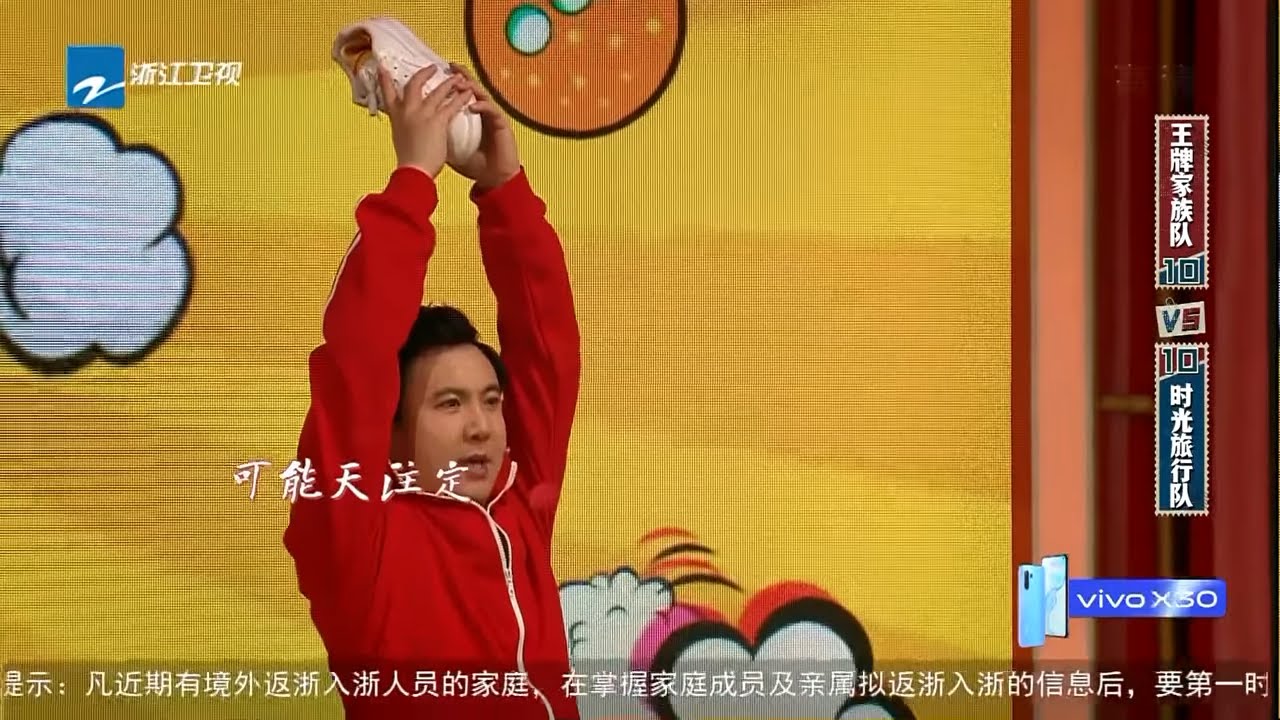 保龄球赛：沈腾“尖叫鸡”创造奇迹 华晨宇原地爆发扔炸椰子 《王牌对王牌5》EP6 花絮 [浙江卫视官方HD]