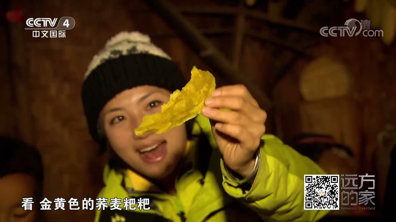 《远方的家》 20210705 最美是家乡——云南 地道云南味| CCTV中文国际