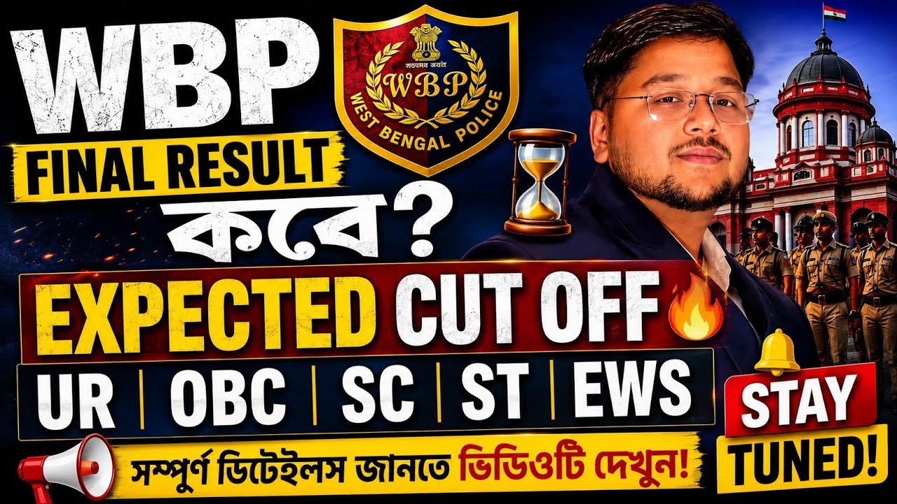 🔥 WBP Final Result 2026 Update | Result Date, Final Merit List, Expected Cut Off | 