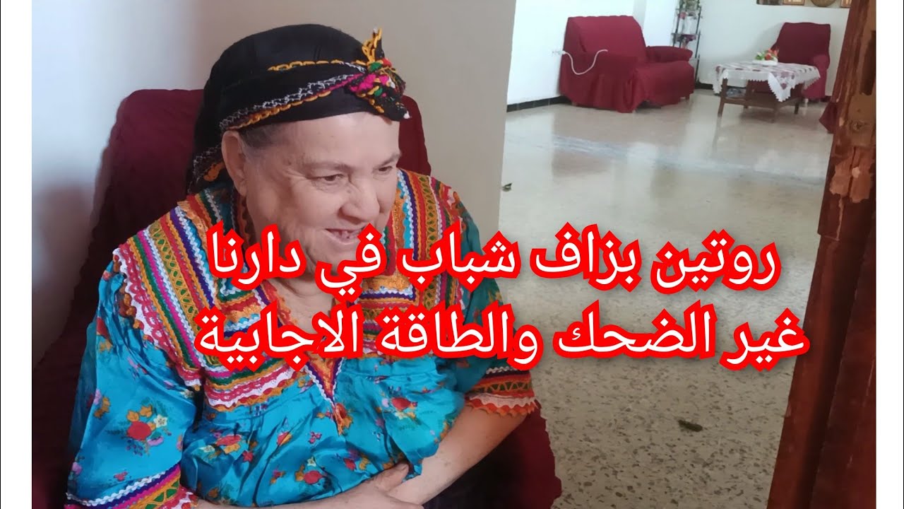 مع القبائلية غير المفيد رتين هايل مع امي