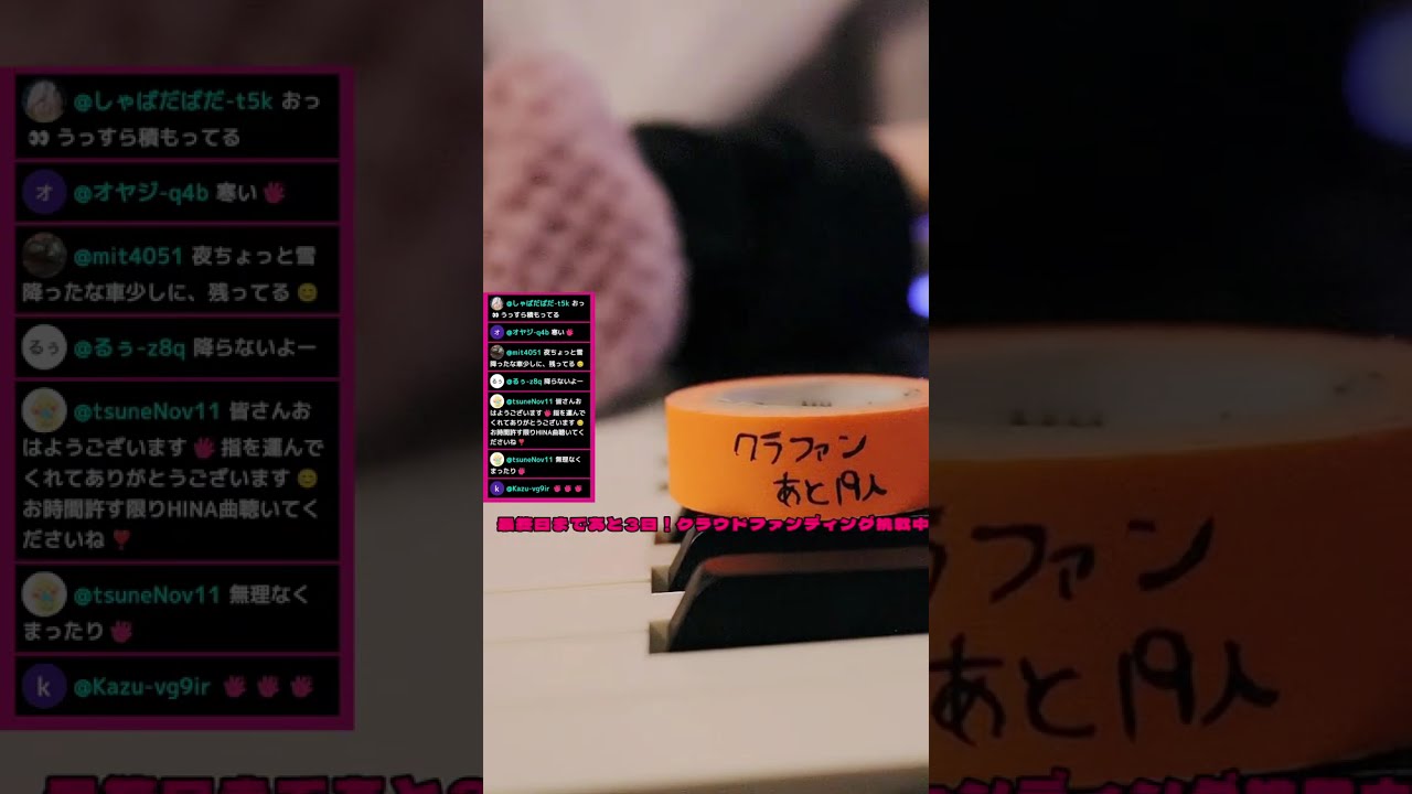 HINAZUKIのお歌