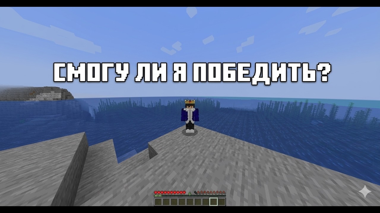 смогу ли я победить на королевской битве