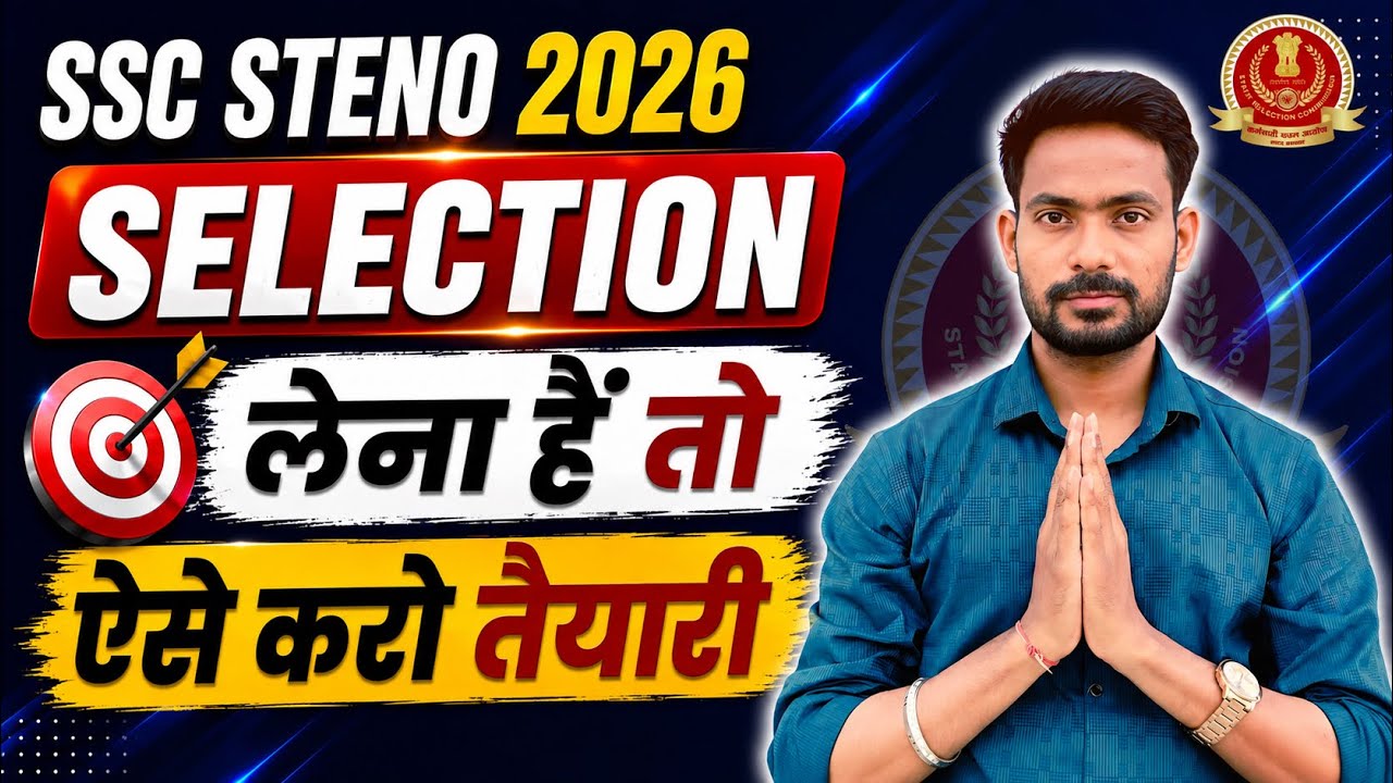 How to secure your Selection 🔥 || SSC Stenographer 2026 exam strategy || SSC Stenographer 2026 ex...