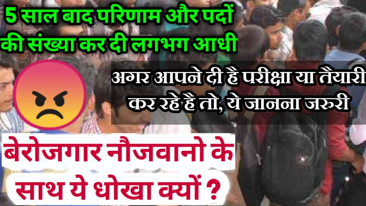 Uttarakhand Exam Result Update | बेरोजगार नौजवानों से ये छल क्यों | Uksssc Uttarakhand #PTCUT