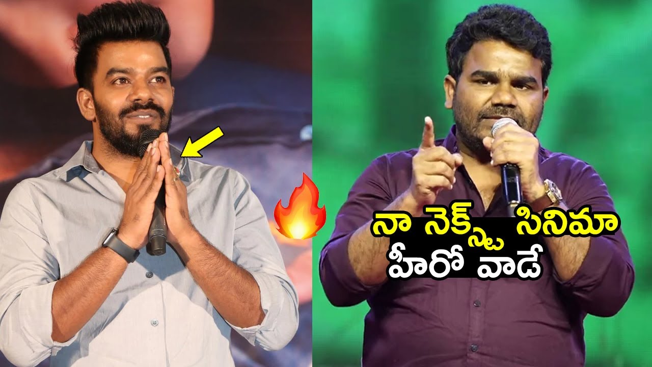 Venu About Sudigali Sudheer|Venu Superb Speech at Balagam Movie Success Meet|Dil Raju|Sankharavam