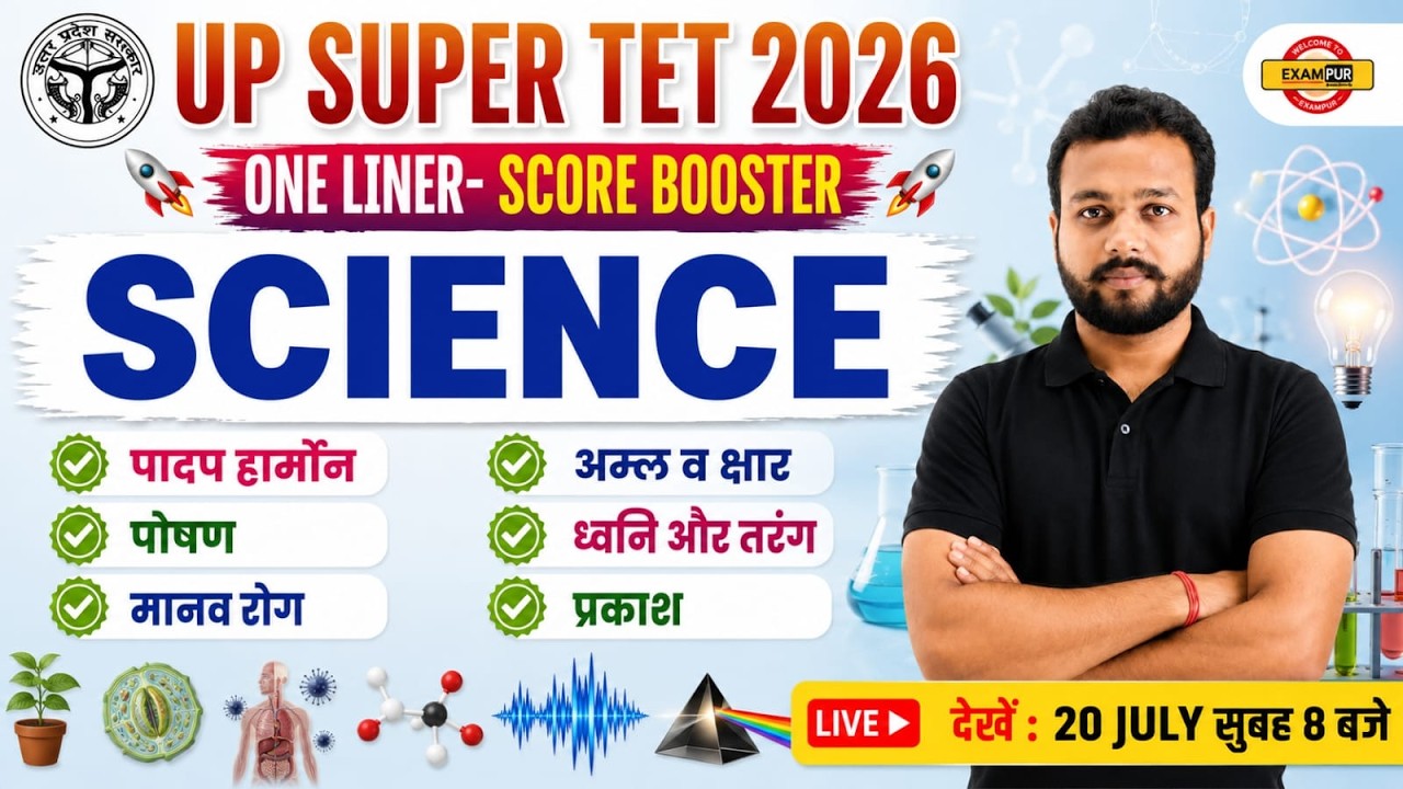 UP SUPER TET 2026 Science Marathon | One Liner Score Booster | Complete Science Revision