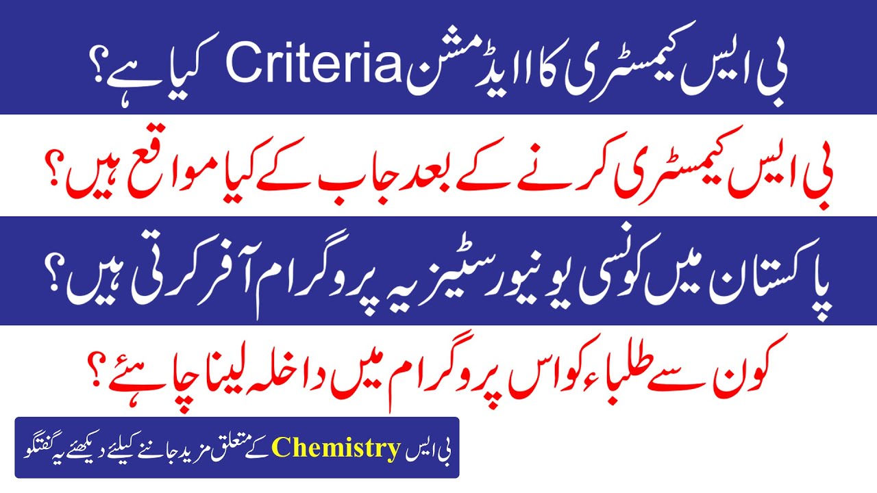 What is BS Chemistry? Scope of BS Chemistry | M.Sc Chemistry | Top Universities for BS Chemistry
