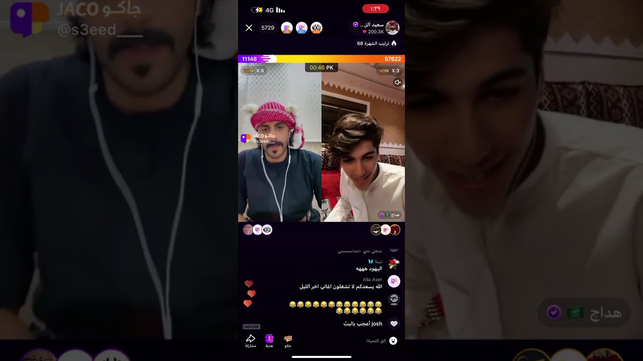 ابو حنش و هداج  اليوم الخميس ٦_يونيو_٢٠٢٤
