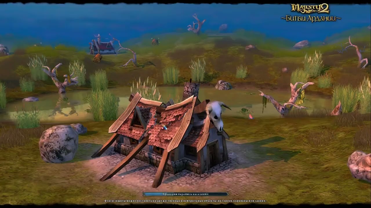 Majesty 2, начали DLC 