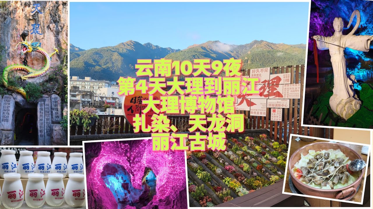 云南大理在苍山天龙洞看大理洱海超级美风景