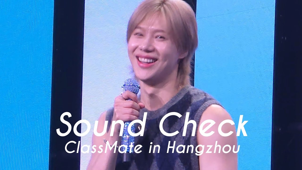 250823 태민 팬미팅 클래스메이트 항저우 사운드체크 TAEMIN Fanmeeting Classmate in Hangzhou SoundCheck full fancam
