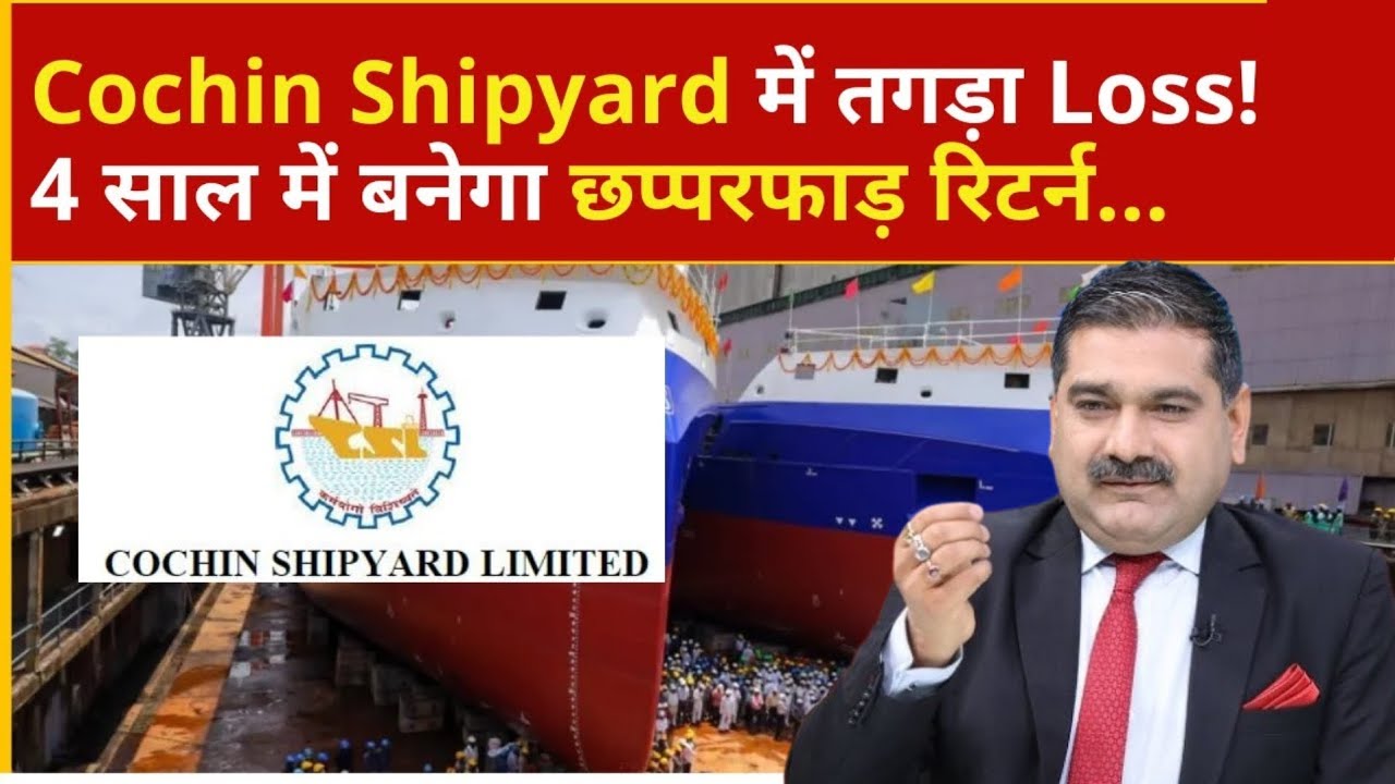 cochin shipyard share, cochin shipyard share latest news, cochin shipyard stock analysis