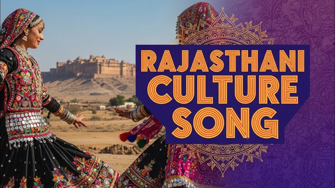 Rajasthani Culture Song 2026 | Traditional Folk Dance & Music | Marwadi Desi Rajasthan Video